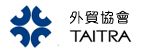 外貿協會TAITRA