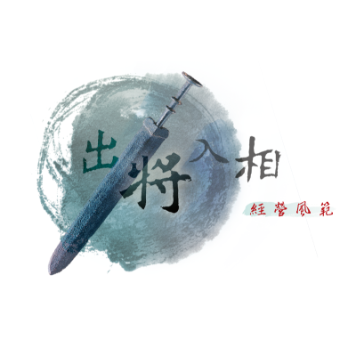 新一代企業家聯誼會 logo
