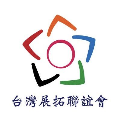 台灣展拓聯誼會 logo
